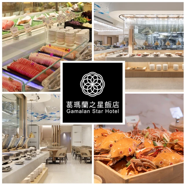 格拉斯麗台北飯店 枝仔冰城★雙人平日午餐吃到飽(假日午餐+6