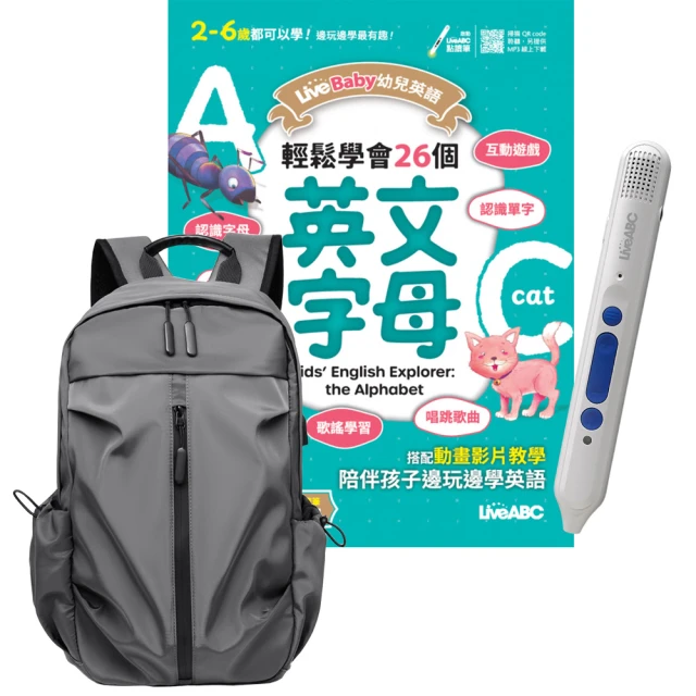 《LiveBaby幼兒英語 輕鬆學會26個英文字母》+ Li