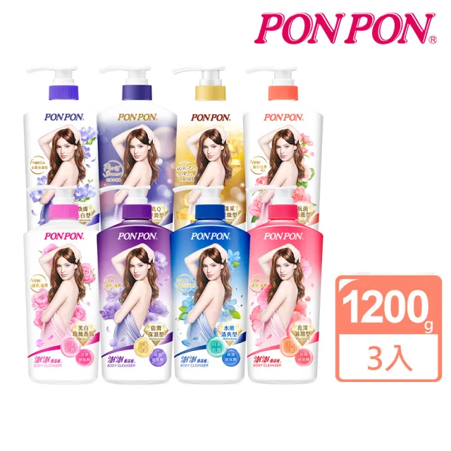 【PON PON 澎澎】香浴乳-1200gx3(清爽/滋潤/保濕/美白/煥膚/緊緻/彈潤 任選)