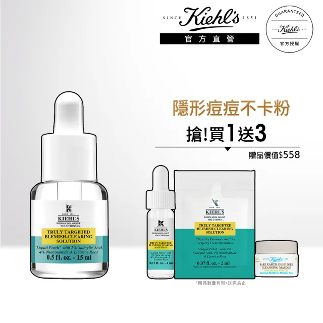 【Kiehl’s 契爾氏】官方直營 2%水楊酸痘痘精華露15ml組(Kiehl’s/液態痘痘貼)