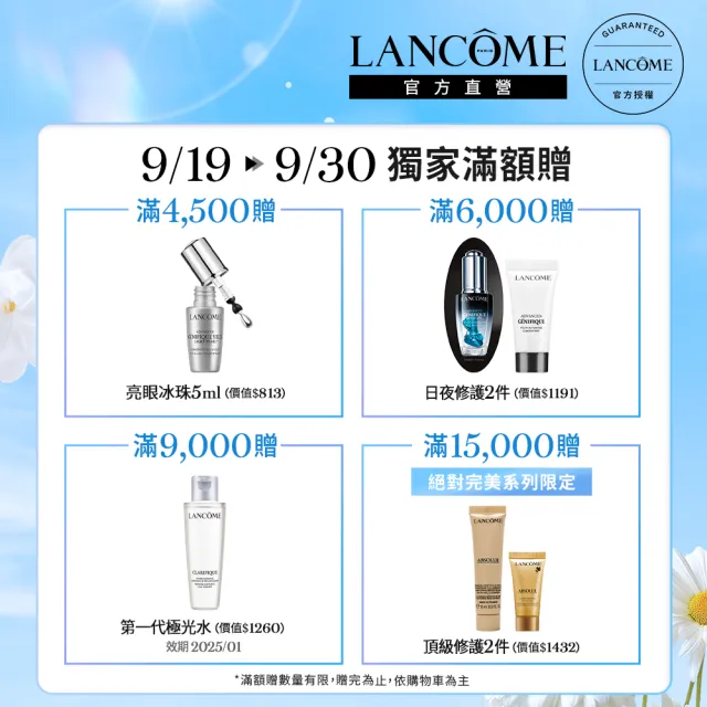 【蘭蔻】官方直營 零粉感超持久粉底SPF48/PA++ 30ml(LANCOME/零粉感/粉底/新升級)