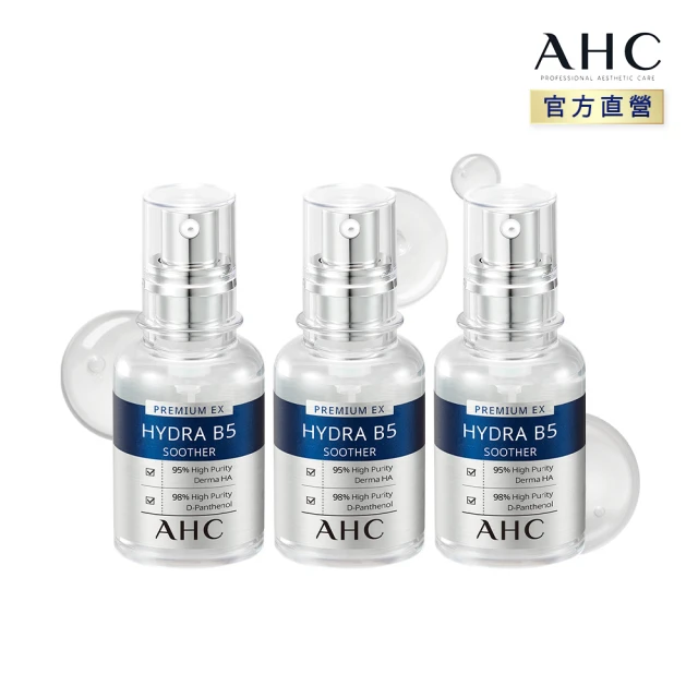 AHC 買1送1★淨光無瑕美白淡斑精華30ml(全臉提亮 校 AHC 瞬效B5微導玻尿酸保濕精華液30ml_3入(b5 玻尿酸 保濕 敏感肌適用 臉部保養)