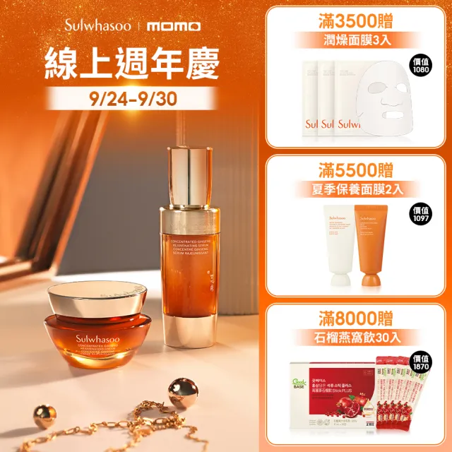 【Sulwhasoo 雪花秀】完美柔焦精華粉底SPF17 PA+ 35ml(官方直營)