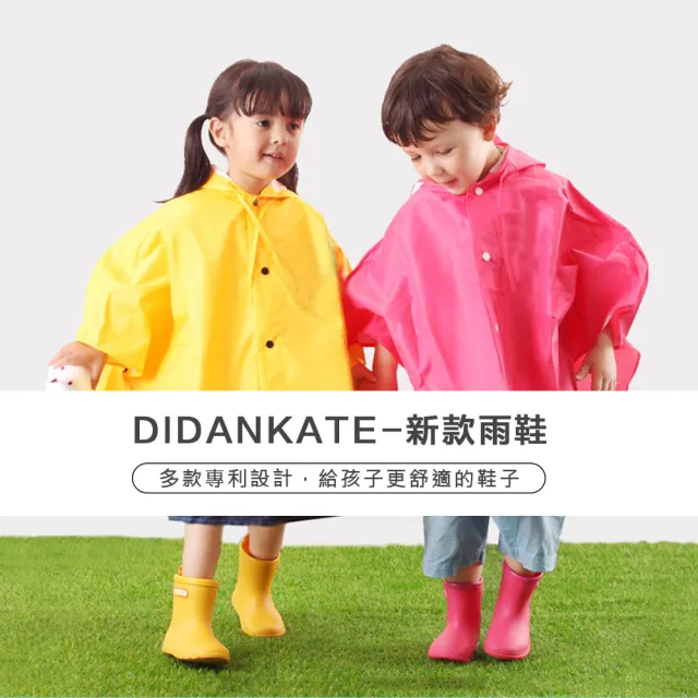 【小花園】Didankate 俏皮 輕便 防水 雨靴 男女童 兒童雨鞋 耐磨 防滑膠底(三色任選)