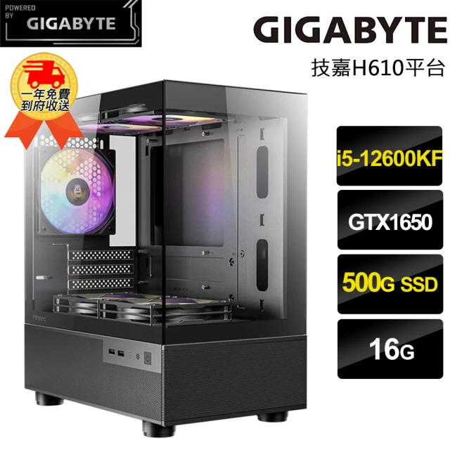 技嘉平台 犀牛戰士i512265 十核電競遊戲機(i5-12600KF/H610/16G DDR4/500G SSD/GTX1650 4G)