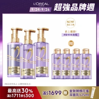 【LOREAL Paris 巴黎萊雅】玻尿酸水光豐盈洗髮露/護髮素440ml(3入組)