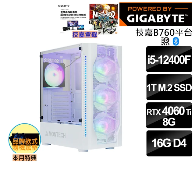 技嘉平台 i5十核GeForce RTX 3050{寒冰裝甲