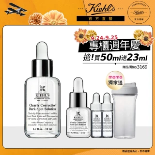 【契爾氏】官方直營 激光極淨白淡斑精華50ml(Kiehl's/精華液/美白 保濕)