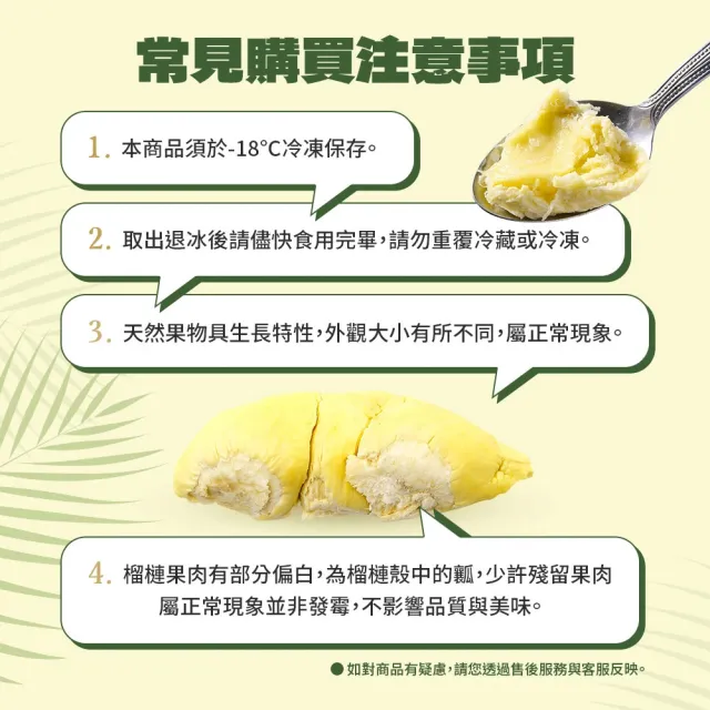 泰國直送40年老欉頂級金枕頭榴槤