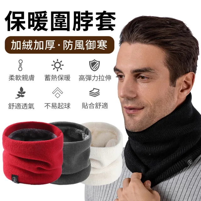 【HeatBreeze】冬季加厚加絨保暖圍脖 戶外滑雪露營登山防寒套頭圍巾脖圍 騎行防風面罩(交換禮物 交換禮物)