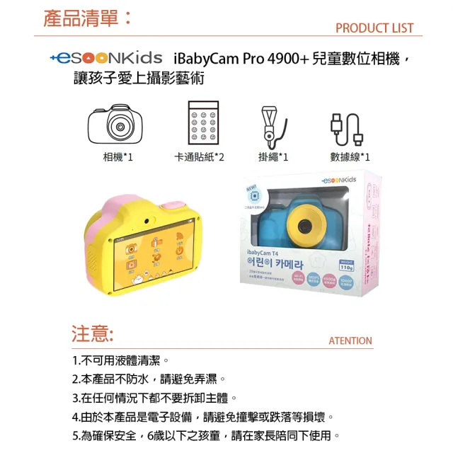 【esoon】esoonkids 兒童相機 4900萬像素 3吋觸控螢幕 WiFi 雙鏡頭  生日/禮物/開學(iBabyCam Pro)