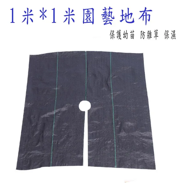 【poko】1*1米 正方形 抑草墊 草布 30入(抑草布 雜草防治果樹防草布雜草抑制蓆 防草地布 防草墊 防草蓆)