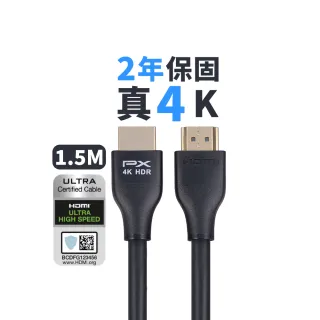 【PX 大通】HDMI-1.5MM高畫質1.5公尺HDMI線4K@60公對公1.5米影音傳輸HDMI2.0切換器電腦電視電競(協會認證)