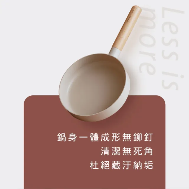 【MASIONS 美心】奶茶咕咕鍋 厚釜輕量鑄造鈦金不沾鍋深型平底鍋16CM(IH爐適用)