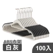 【ONE HOUSE】100入ABS/兩用可吊掛/L型衣架褲架_任選均一價(曬衣架 衣架 衣櫃架 吊衣架 掛衣架 內衣架)