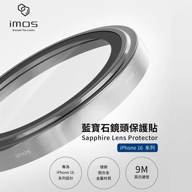 【iMos】imos iPhone 16/16 Plus PVDSS不鏽鋼 藍寶石鏡頭保護鏡 兩顆 燒鈦色(官方品牌館)