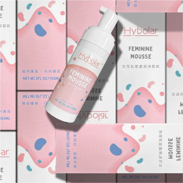 【Hybolar】私密處清潔慕斯150ml(女性專用溫和弱酸性配方肌膚水嫩保養洗淨保養綿密泡泡交換禮物)