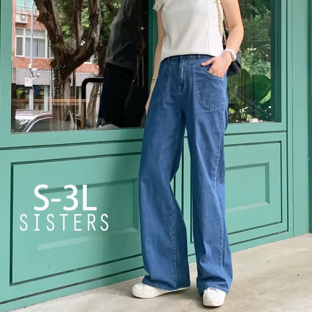 【SISTERS】現貨 顯瘦再推薦!多款顯瘦丹寧寬褲 牛仔褲/S-3L(現貨/牛仔褲/直筒褲/顯瘦/寬褲/加大/高腰)