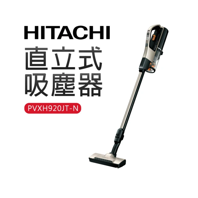 hitachi吸塵器