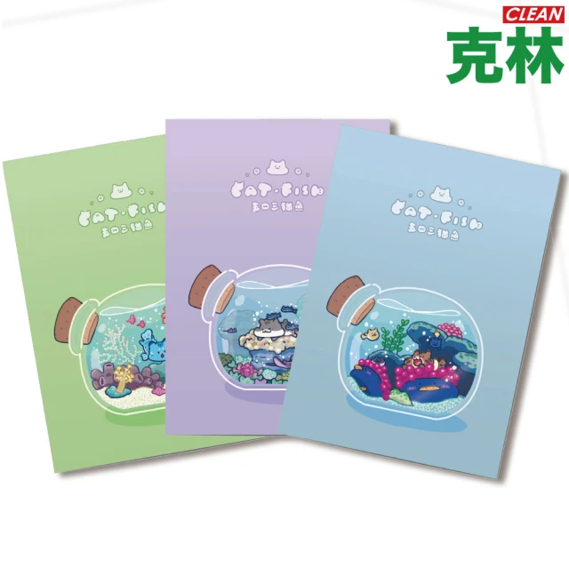 CLEAN 克林 生態瓶明信片 三入/組(五四三貓魚 雙面明信片 明信片 文創 文青 畢業卡 卡片)