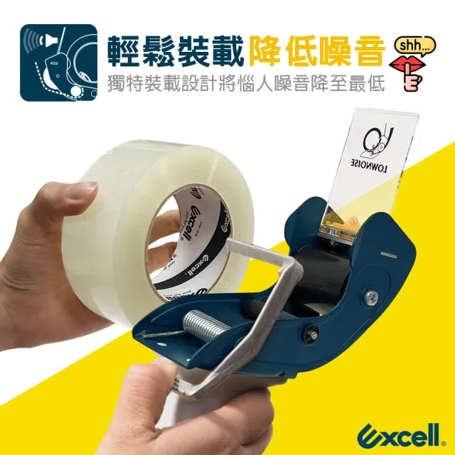 【Excell.tw】SNC-289 降低噪音封箱神器50mm寬 （不含膠帶）(封箱膠帶切割 切台 膠台)