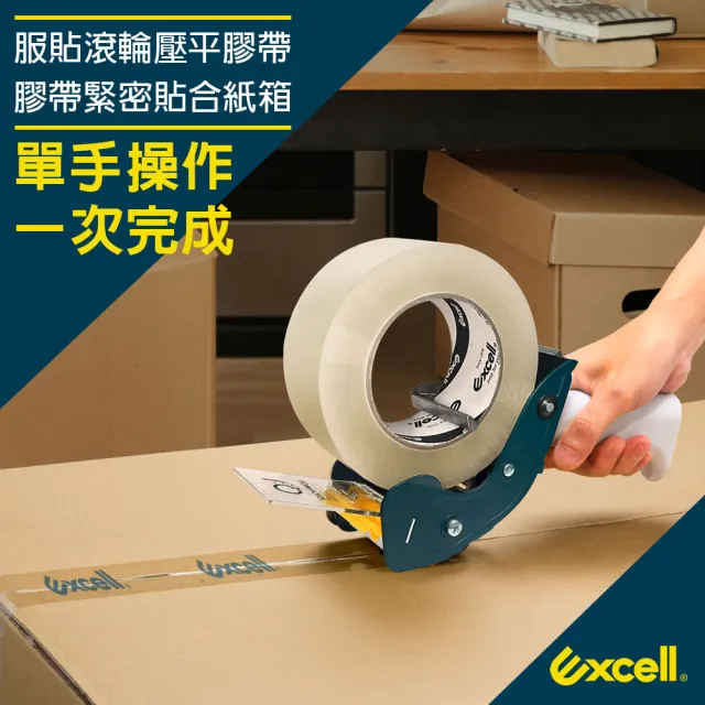 【Excell.tw】SNC-289 降低噪音封箱神器50mm寬 （不含膠帶）(封箱膠帶切割 切台 膠台)