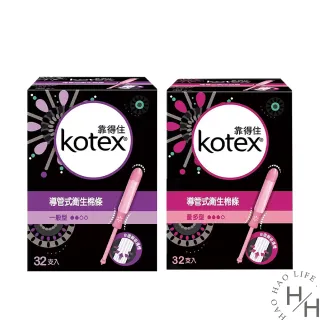 【Kotex 靠得住】32入-導管式衛生棉條(多種尺寸可選)