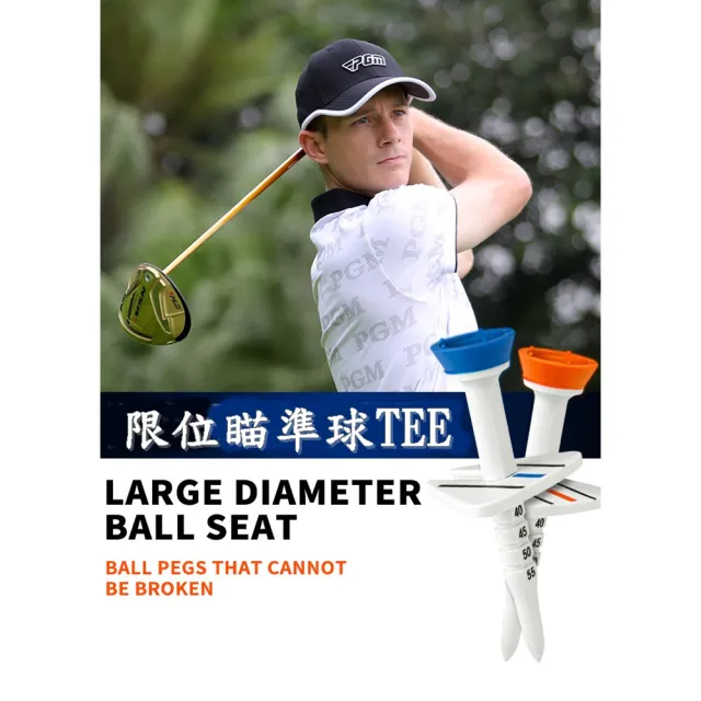 【Caiyi 凱溢】PGM 高爾夫球tee 可調整限位 2盒(高爾夫球tee)