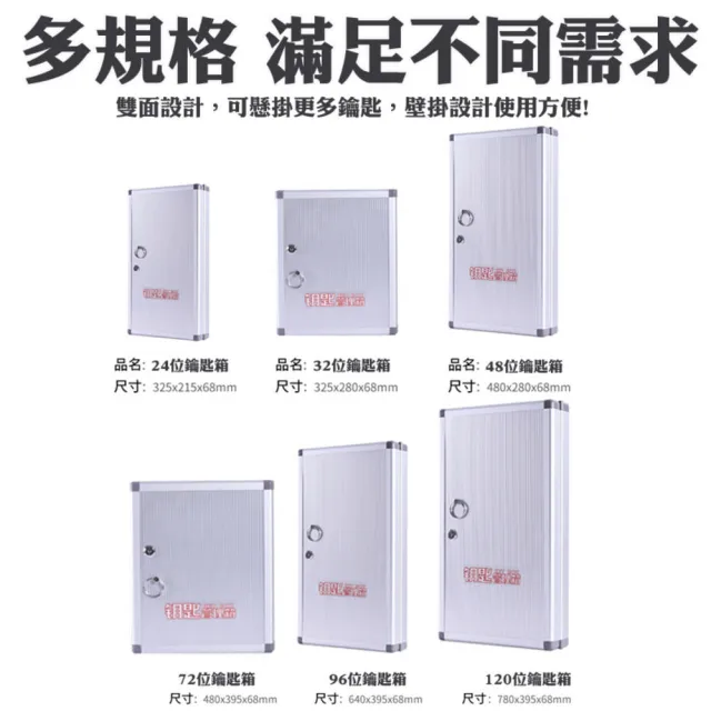 【QW家居】48位鋁合金鑰匙箱 升級加厚款 壁掛鑰匙管理箱(鑰匙收納 警衛室/停車/宿舍/飯店/民宿/旅館)