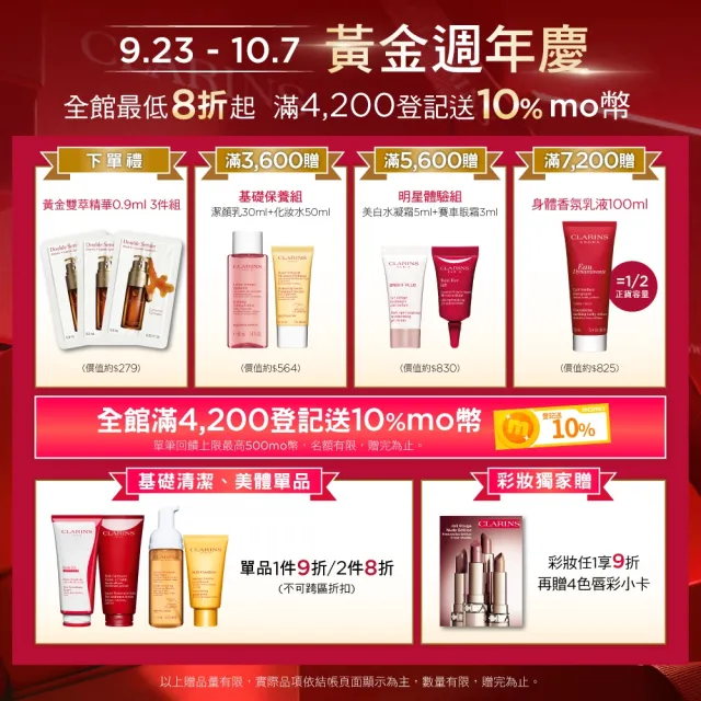 【CLARINS 克蘭詩】孕期身體調和護理油 100ml(調和油/按摩油 週年慶)