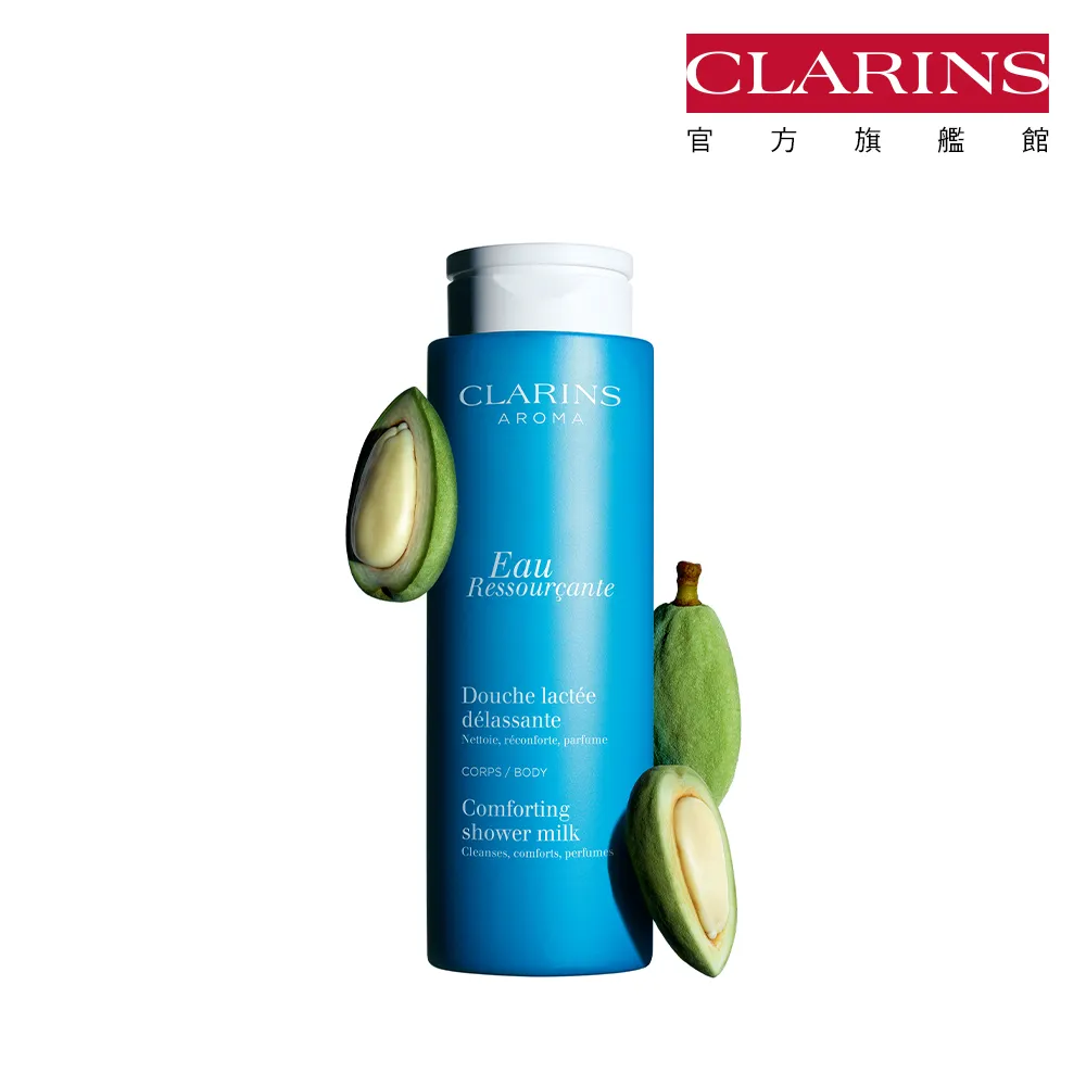 【CLARINS 克蘭詩】藍色寧靜沐浴乳200ml