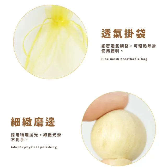 【天然防潮】防蟲香樟木球20顆-附紗袋(防蛀 驅蟲 防霉 除異味 樟腦丸 防蟑螂 除味球 香薰木 乾燥劑)