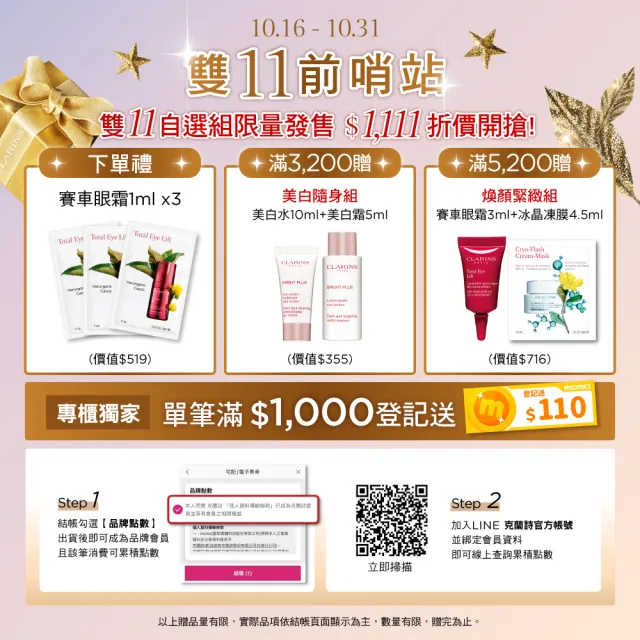 【CLARINS 克蘭詩】新品-水潤奇肌保濕霜50ml(全新水潤奇肌-潤澤/清爽)