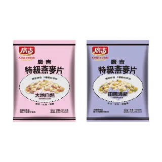 【廣吉】特級燕麥片 400g(田園清新/大地自然)