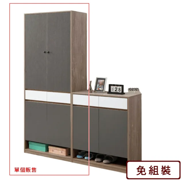 【AS 雅司設計】AS雅司-奧多2.7尺x6.6尺高鞋櫃-80*40*201.5cm