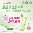【Lactacyd 立朵舒】私密潔浴露250ml 任選1入(私密清潔 私密保養 私密亮白緊緻 乾癢修護 搔癢異味byebye)