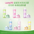 【Lactacyd 立朵舒】私密潔浴露250ml 任選1入(私密清潔 私密保養 私密亮白緊緻 乾癢修護 搔癢異味byebye)