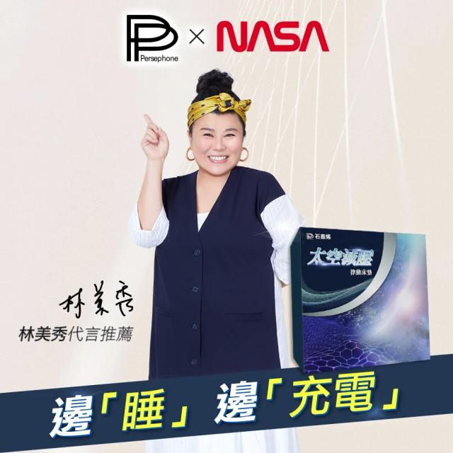 PP 波瑟楓妮 石墨烯二用床墊1入-直播