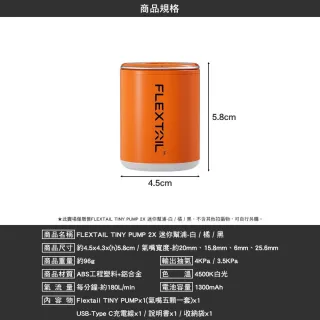 【FLEXTAIL】TINY PUMP 2X 迷你幫浦(打氣機 幫浦 抽氣機 迷你打氣機 充氣泵 露營 逐露天下)