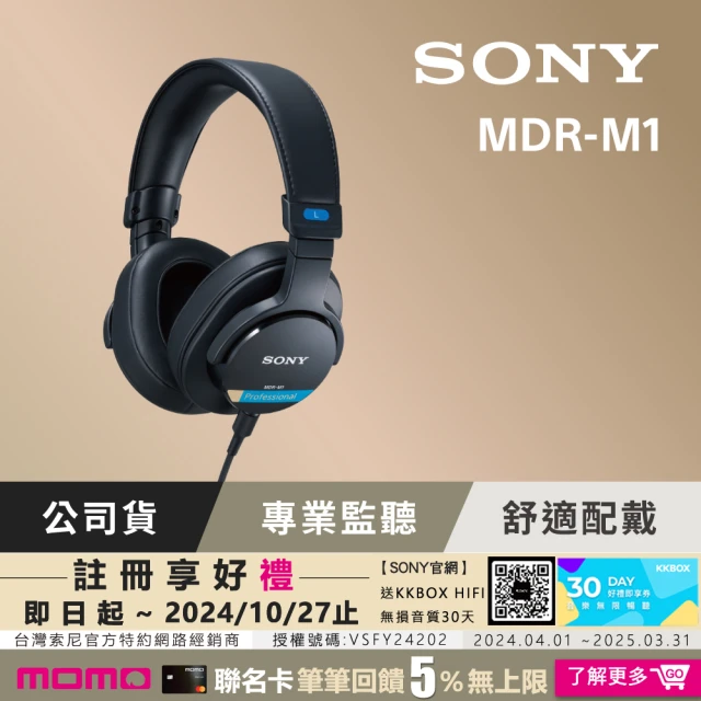 SONY 索尼 MDR-M1 封閉式監聽耳機(公司貨 保固12+6個月)