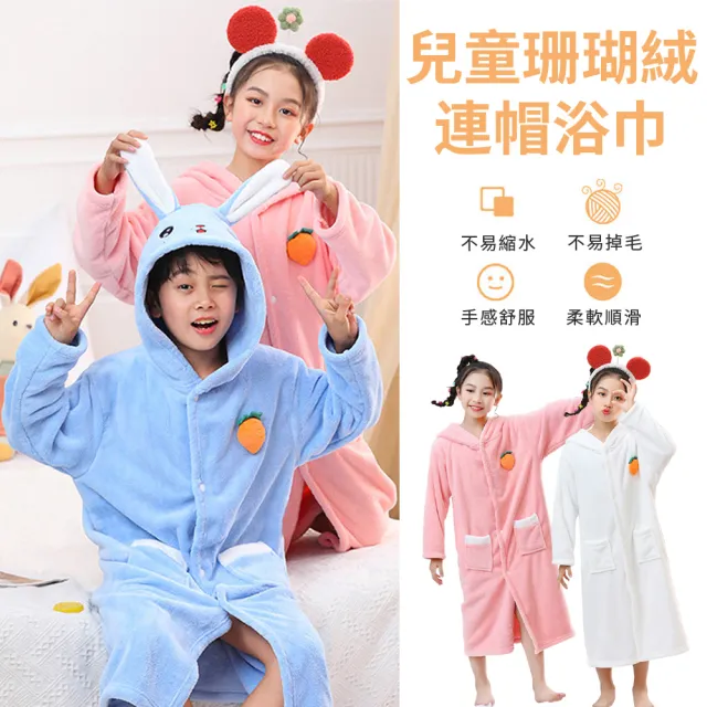 【YOLU】珊瑚絨兒童連帽斗篷浴巾衣 萌寵速乾吸水毛巾衣 寶寶洗澡換衣浴袍 帶帽浴衣/沙灘斗篷披風(交換禮物)