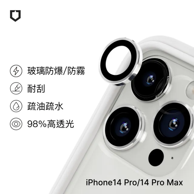 【RHINOSHIELD 犀牛盾】iPhone 14 Pro/14 Pro Max 9H鏡頭玻璃保護貼(防爆保護)