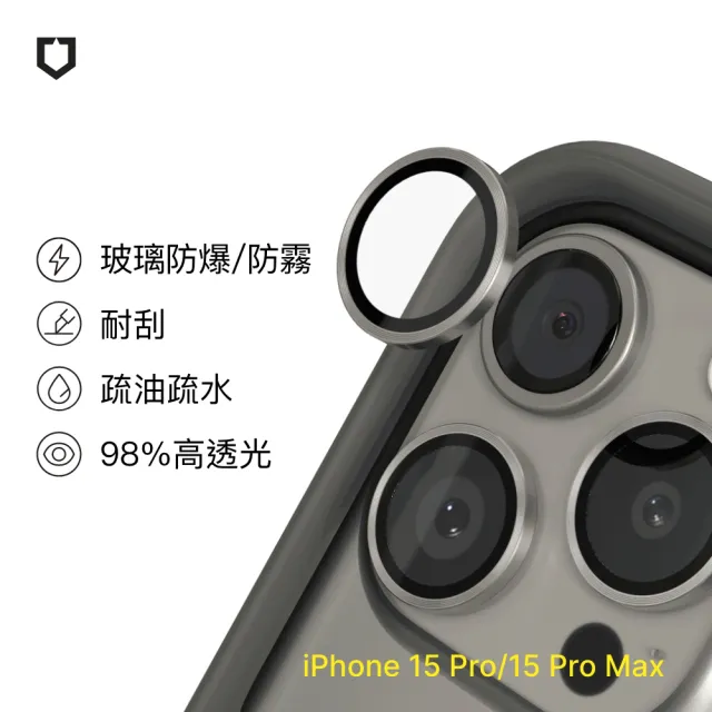 【RHINOSHIELD 犀牛盾】iPhone 15 Pro/15 Pro Max 9H鏡頭玻璃保護貼(防爆保護)