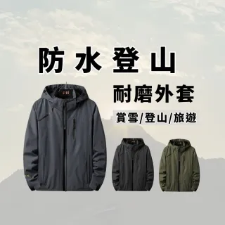 【J.Malo】防水登山外套 保暖(厚外套 登山外套 連帽外套 情侶款)