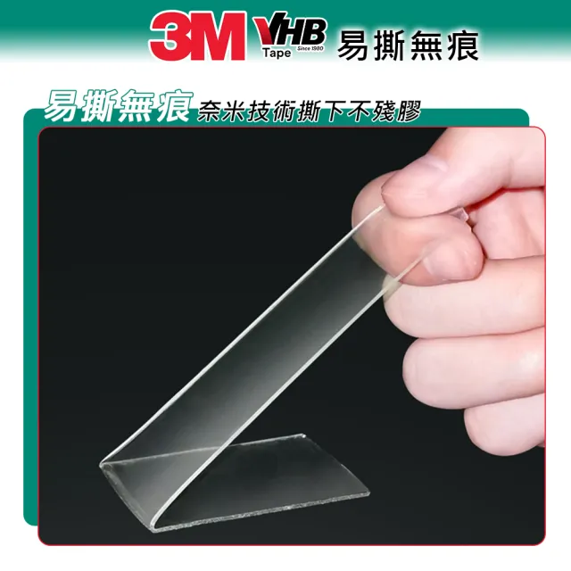 【STREET-R】3M VHB系列 透明款超黏車用雙面膠(寬8mmx長2M)