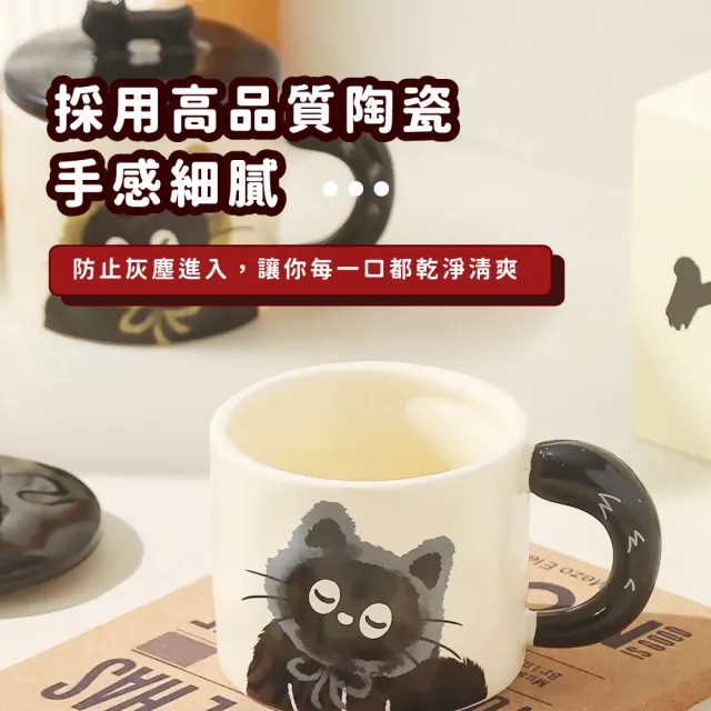 【喵喵杯】黑貓造型陶瓷杯-附蓋子禮盒裝(馬克杯子 茶杯 飲料杯 咖啡杯 啤酒杯 水杯 環保杯 兒童禮物)