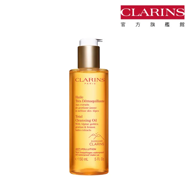 【CLARINS 克蘭詩】阿爾卑斯純淨卸妝油150ml