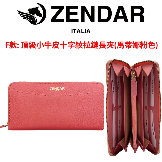 【ZENDAR】台灣總代理 限量1折 頂級小牛皮小羊皮長夾/珠寶飾品 全新專櫃展示品(送禮盒提袋)