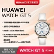 【HUAWEI 華為】WATCH GT5 GPS 41mm 健康運動智慧手錶(馬鞍棕/珍珠白)