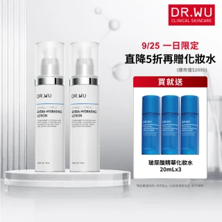 【DR.WU 達爾膚】玻尿酸保濕精華乳50ML(買一送一)